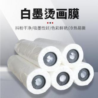 单面白墨烫画膜