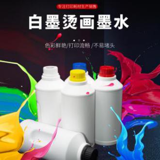 烫画墨水彩墨