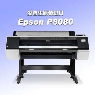 爱普生P6080、P8080菲林打印机