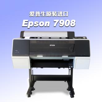 爱普生P7908菲林手机壳打印机